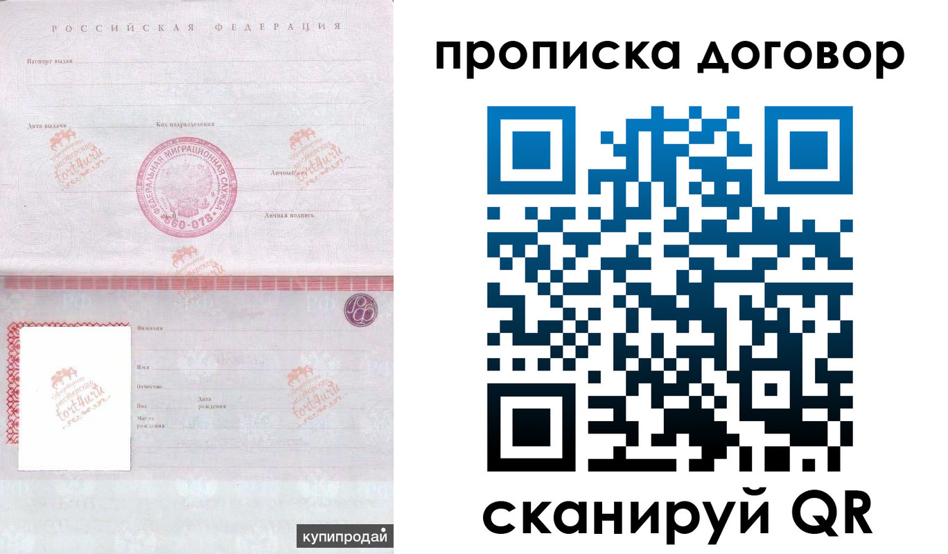 временная регистрация в квартире в Снежинске