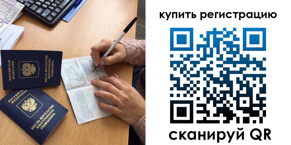 временная регистрация в квартире в Снежинске