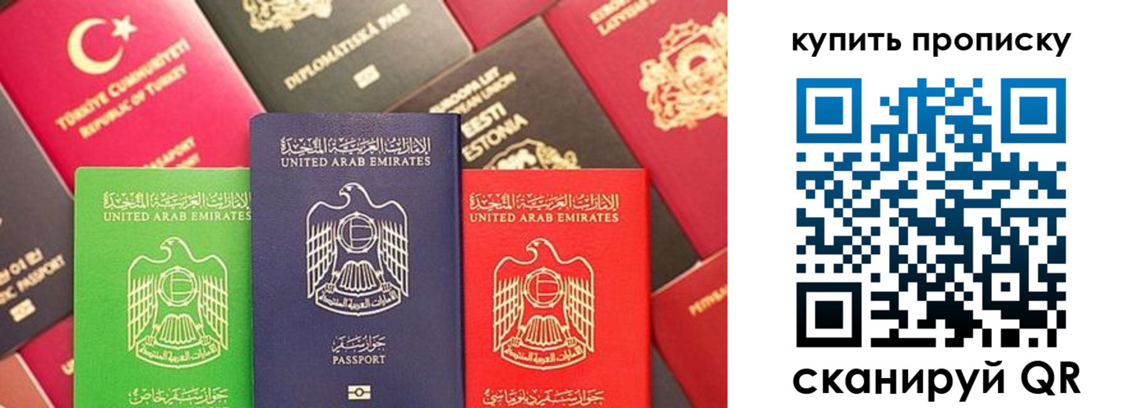 прописка штамп в Снежинске